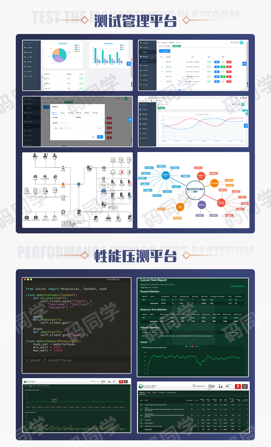 Python测开_02.png